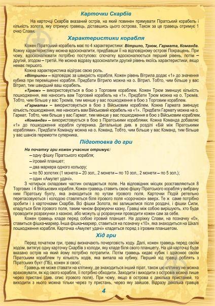 Настольная игра Пираты Artos games (20826) - фото 4