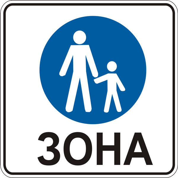 Дорожный знак квадратный Фабрика знаков 5.33 700 мм (503030-02)