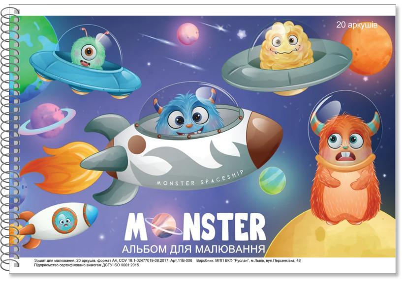 Альбом для рисования Monster Руслан 20 листов А4 на спирали 20 шт./уп. (RLN10002)
