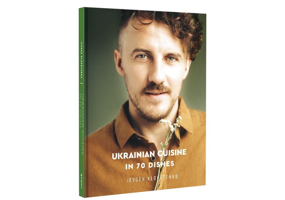 Книга "Ukrainian Cuisine in 70 Dishes" Евгений Клопотенко