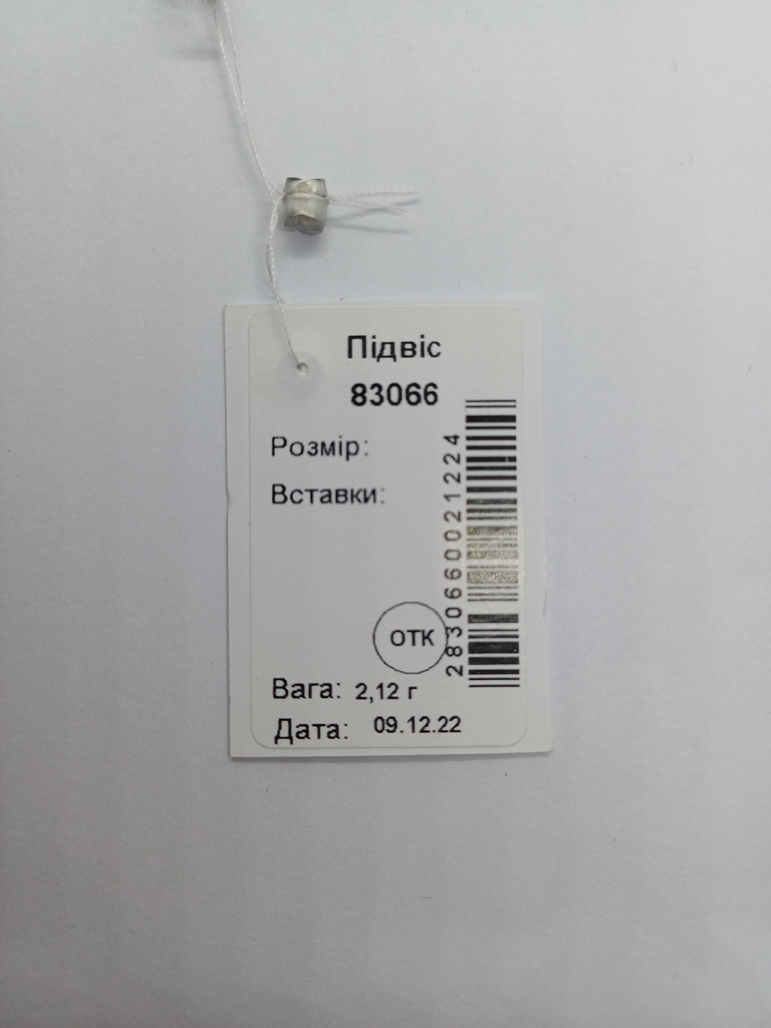 Срібний християнський підвіс Хрестик 6 (1137335350) - фото 5 Срібний християнський підвіс Хрестик 6 (1137335350) - фото 5