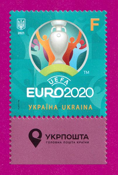 Почтовая марка Украины 2021 года Кубок UEFA Спорт Футбол поле с надписью (202130014) Почтовая марка Украины 2021 года Кубок UEFA Спорт Футбол поле с надписью (202130014)