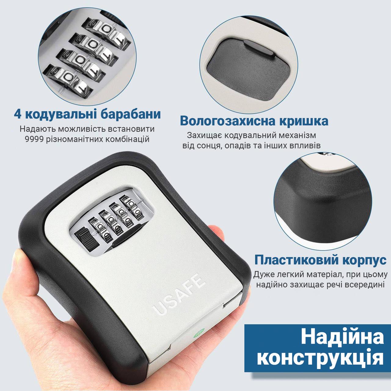 ᐉ Сейф мини для ключей uSafe KS-03p пластиковый наружный настенный с ...