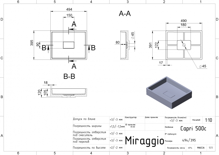 Умывальник накладной Miraggio Capri из литого мрамора 50х40 см - фото 5