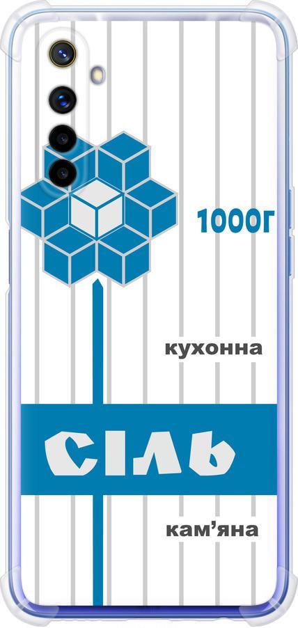Чехол на Realme 6 Соль UA (5625sp-1913-42517)