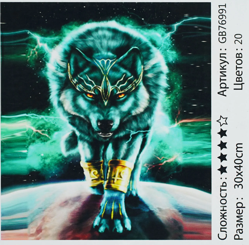 Алмазна мозаїка TK Group Містичний вовк 30х40 см (GB 76991)