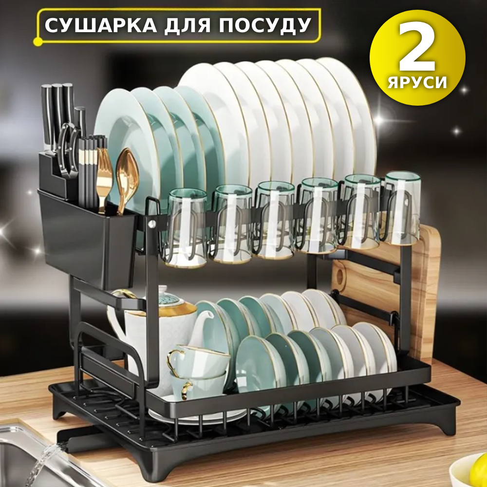 Сушилка для посуды двухуровневая с отводом для воды (50102) - фото 2
