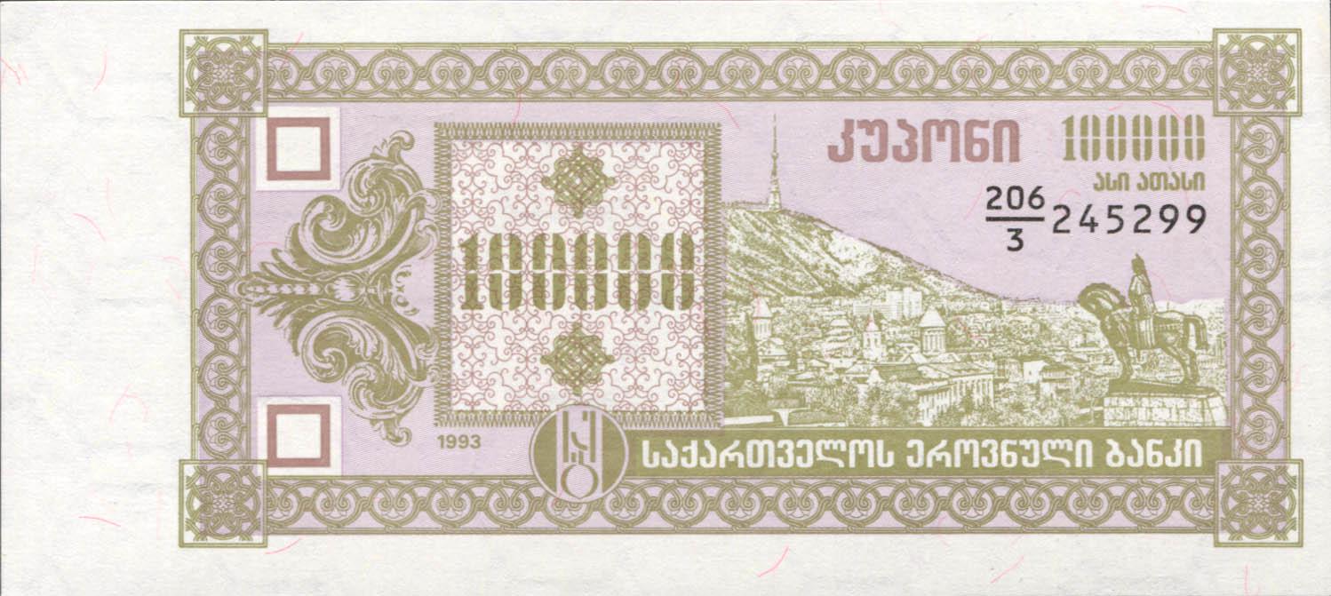 Коллекционная банкнота Грузия 1993 100 000 купонов третий выпуск P42 UNC