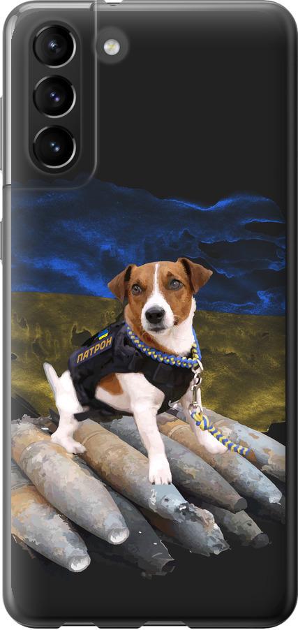 Чехол на Samsung Galaxy S21 Plus Патрон (5320u-2115-42517)