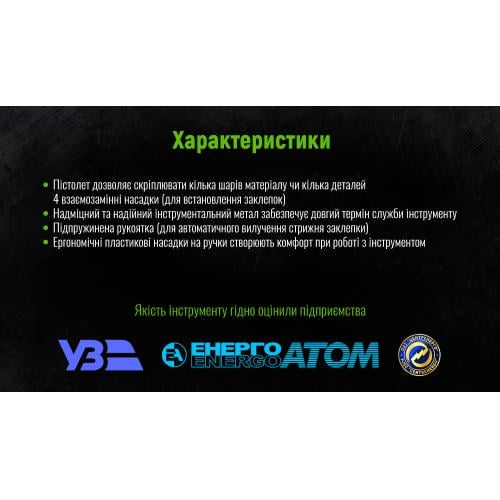 Заклепник Alloid GR-2300 260 мм - фото 4 Заклепник Alloid GR-2300 260 мм - фото 4