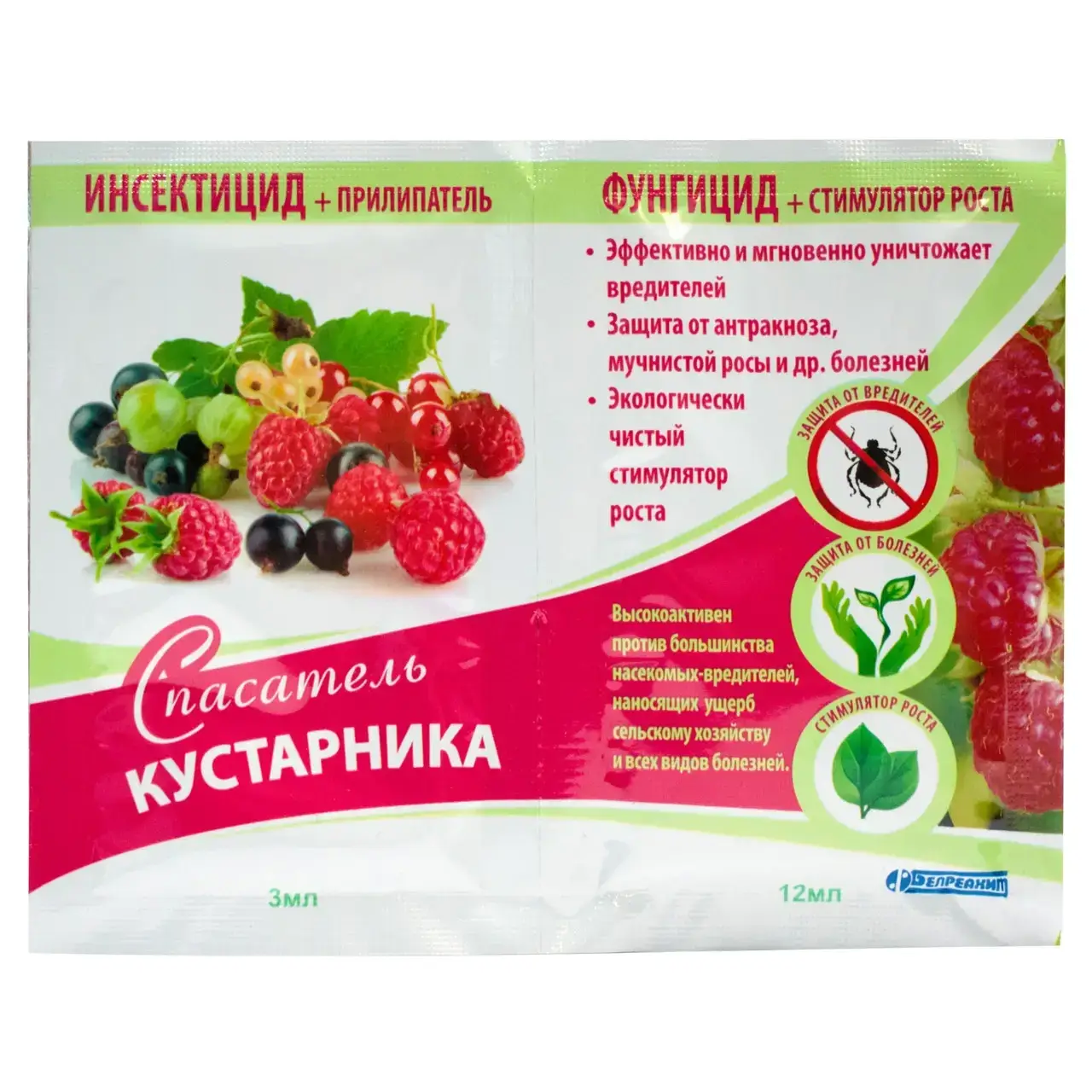 Фунгицид Спасатель кустарника 15 мл 20 шт. (2cda3a43)