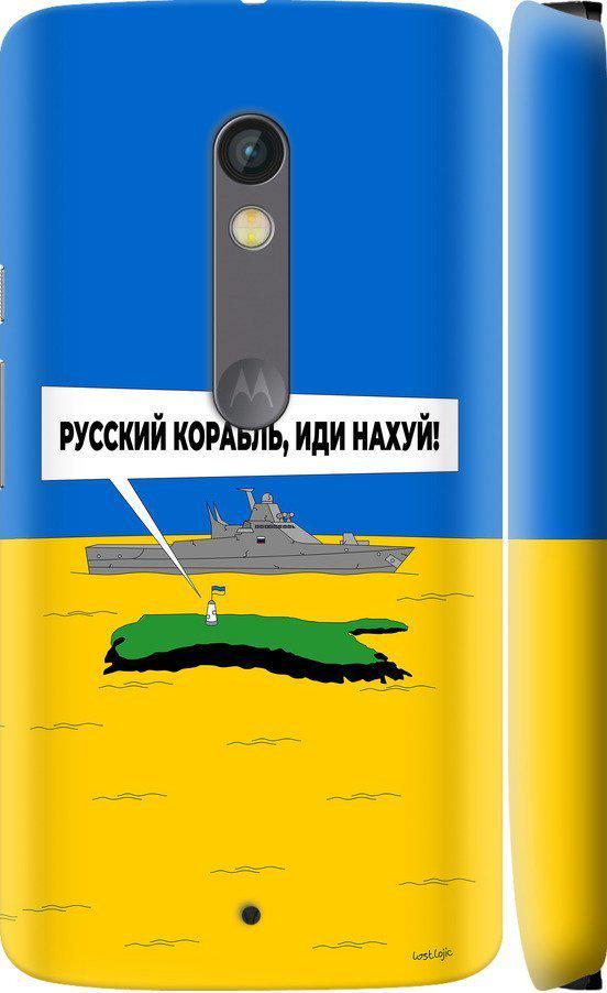 Чехол на Motorola Moto X Play Русский военный корабль иди на v5 (5237c-459-42517)