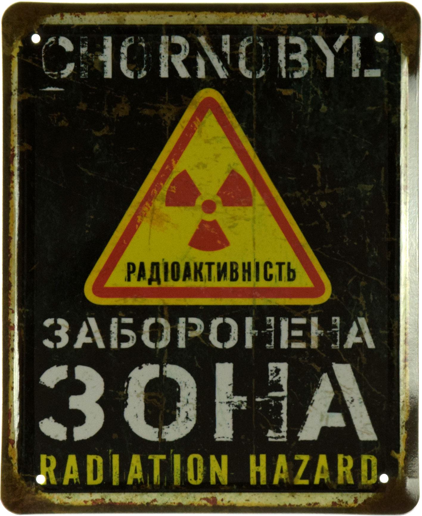 Табличка металлическая "Заборонена Зона, Радіоактивність" Чернобыль 18x22 см