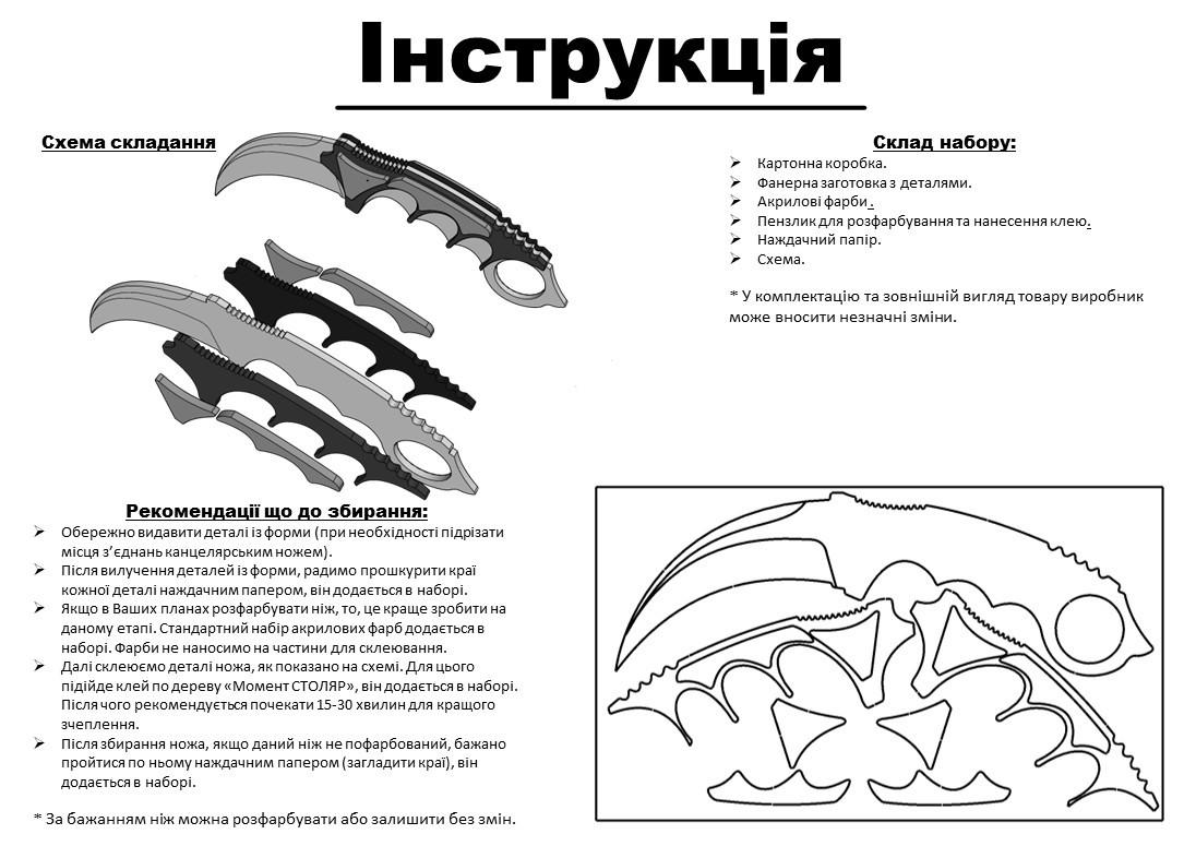 Набор для творчества №15 Standoff 2 KUKRI/Flip knife/Karambit 3D деревянный конструктор из 3-х ножей и фанеры (21818378) - фото 8