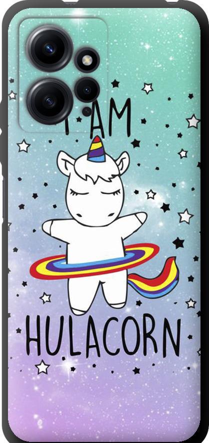 Чехол на Xiaomi Redmi Note 12 4G I'm hulacorn (3976b-3021-42517)