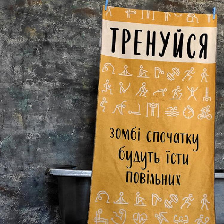 Полотенце с принтом "Тренуйся зомбі будуть їсти повільних" 150х70 см Orange (125547)