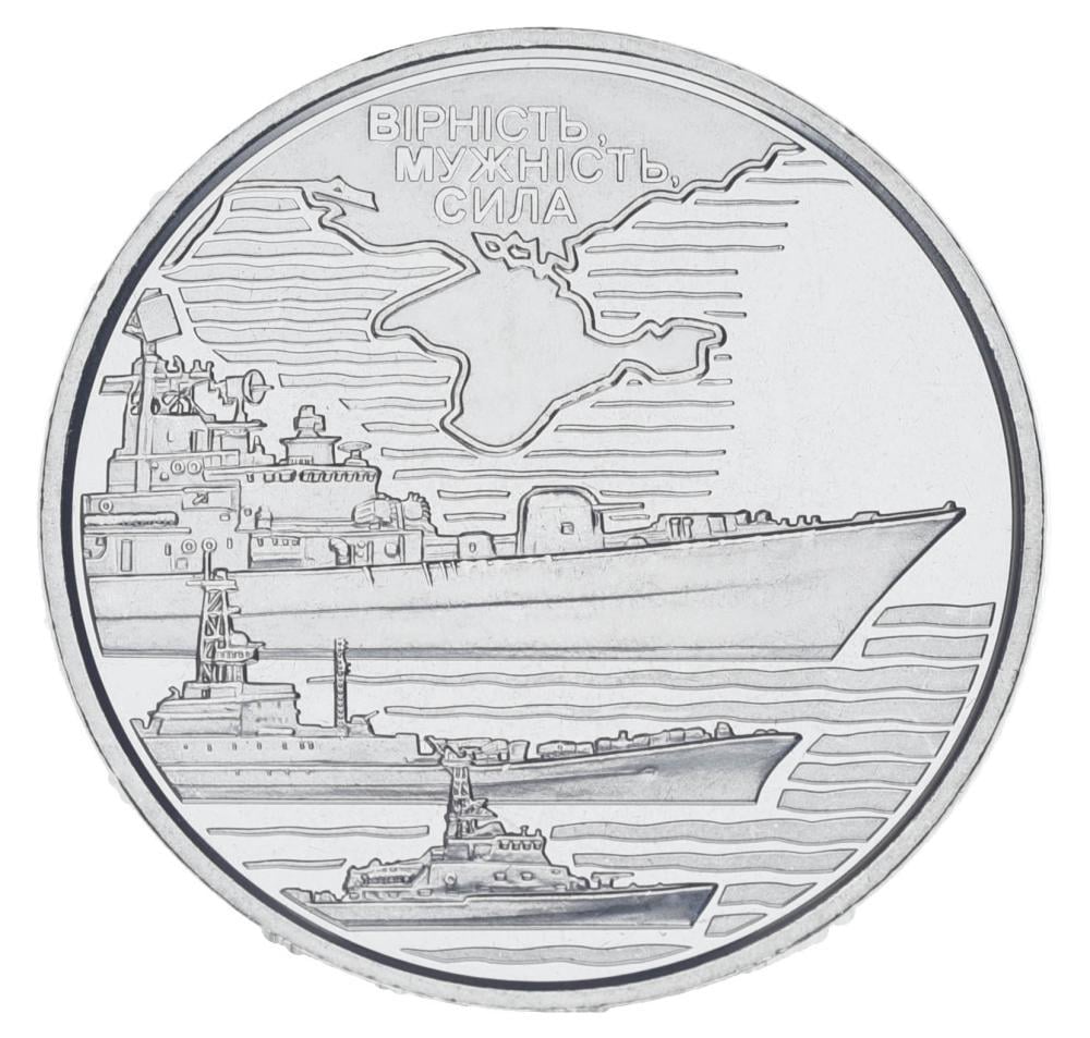 Колекційна монета Україна 10 гривень 2022 UNC Військово-морські сили Збройних сил України (15391021)