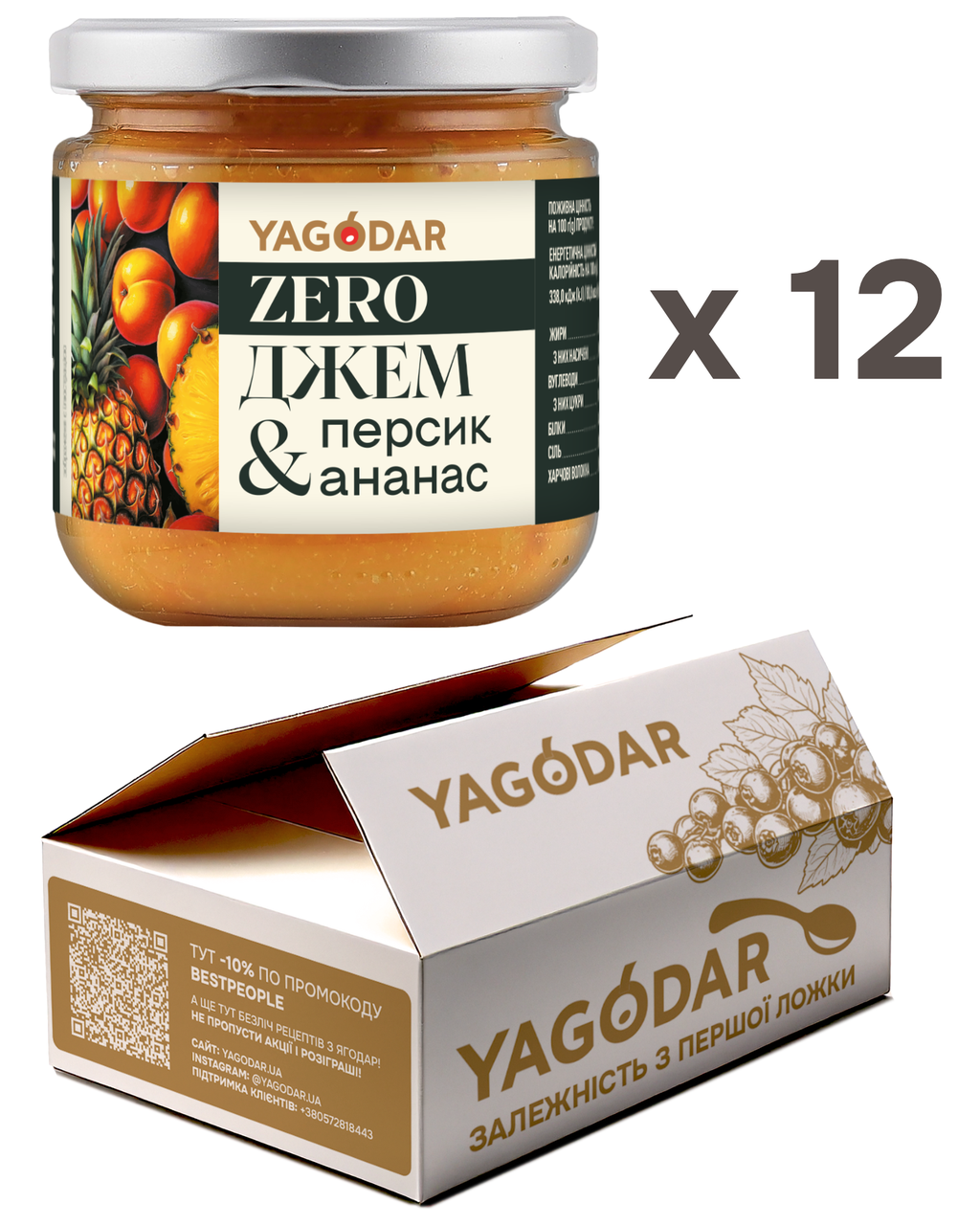 Джем YAGODAR Персик-Ананас без сахара 12 шт. (2671968702) - фото 2