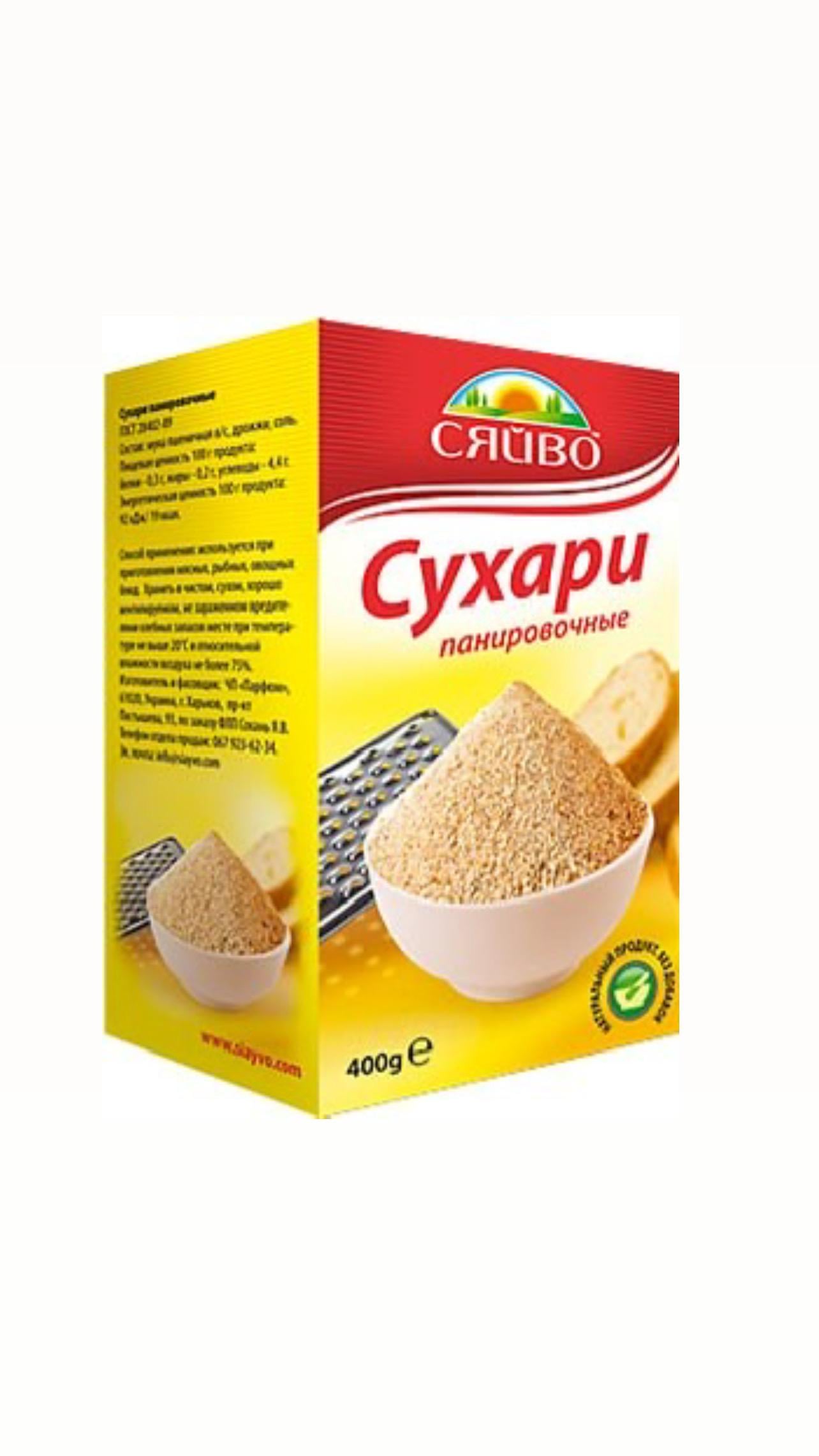 Сухари панировочные Белый Сияние 400 г (1276781248) Сухари панировочные Белый Сияние 400 г (1276781248)