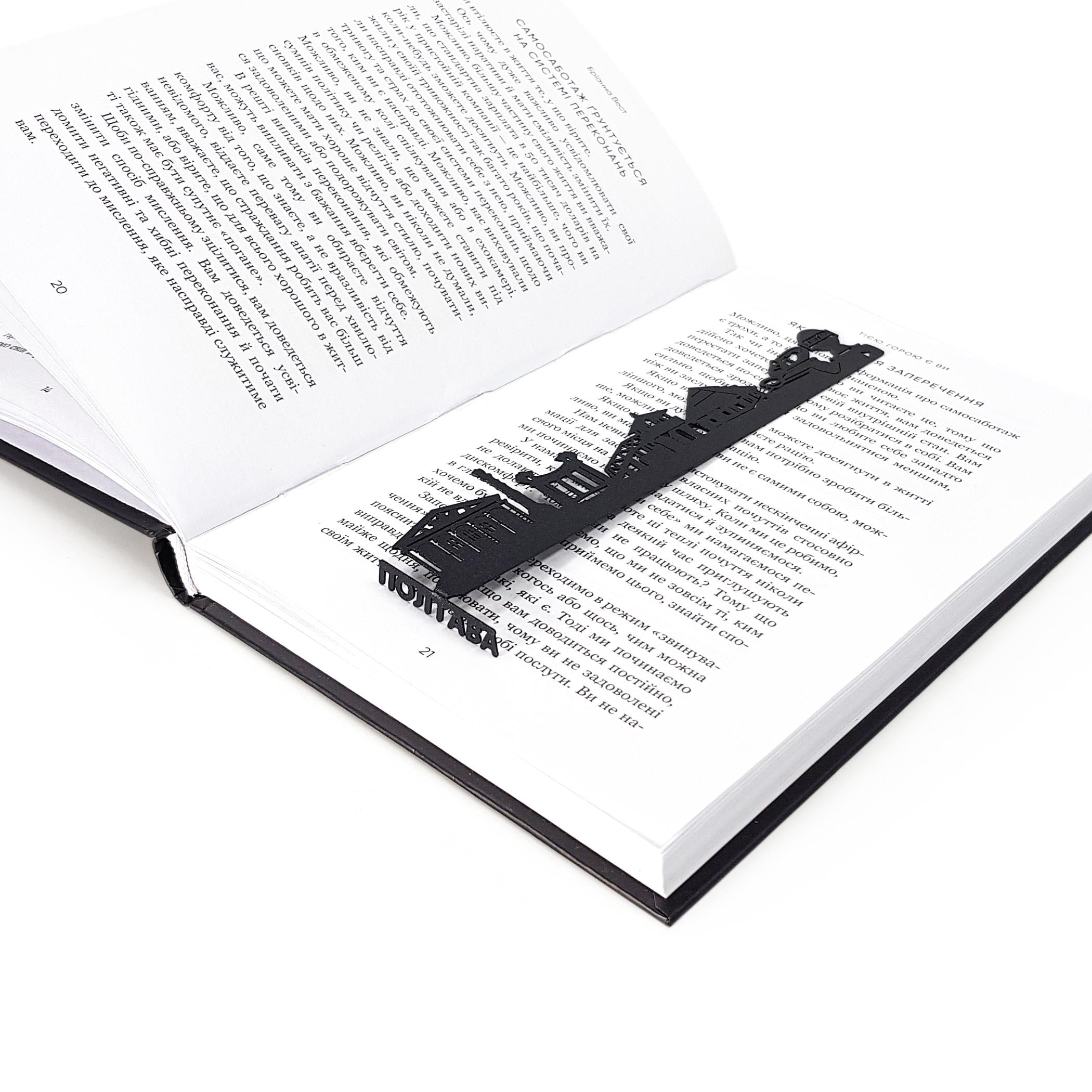 Закладка для книг Полтава (sp6-2065204379711256) Закладка для книг Полтава (sp6-2065204379711256)