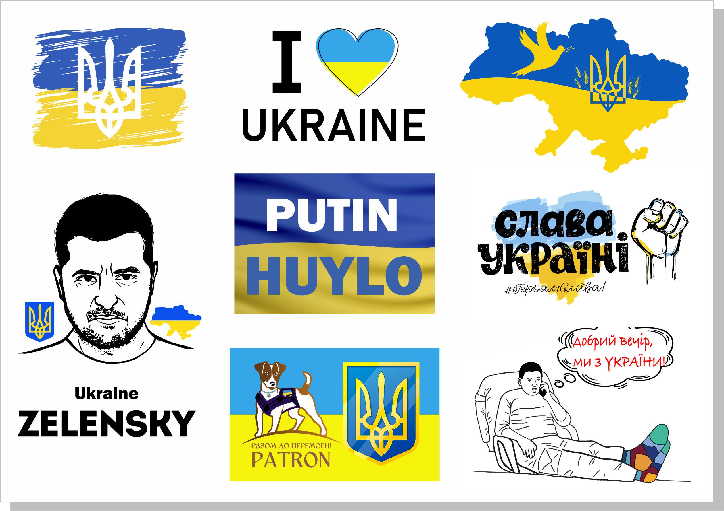 Патриотические наклейки Apriori «Доброго вечора, ми з України» А5 6 листов 2 вид 210x148 мм