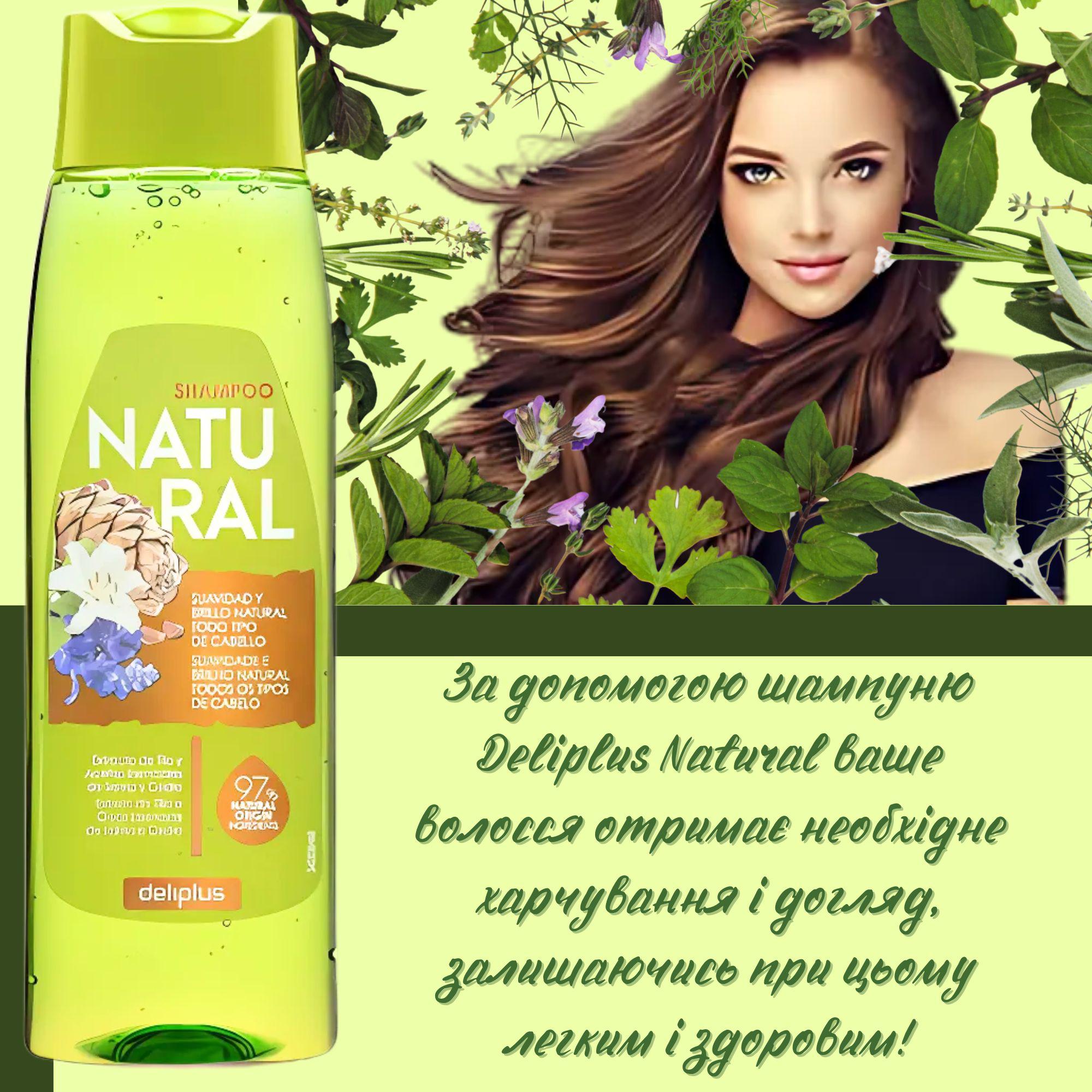 Шампунь Deliplus Natural для всіх типів волосся 400 мл - фото 7