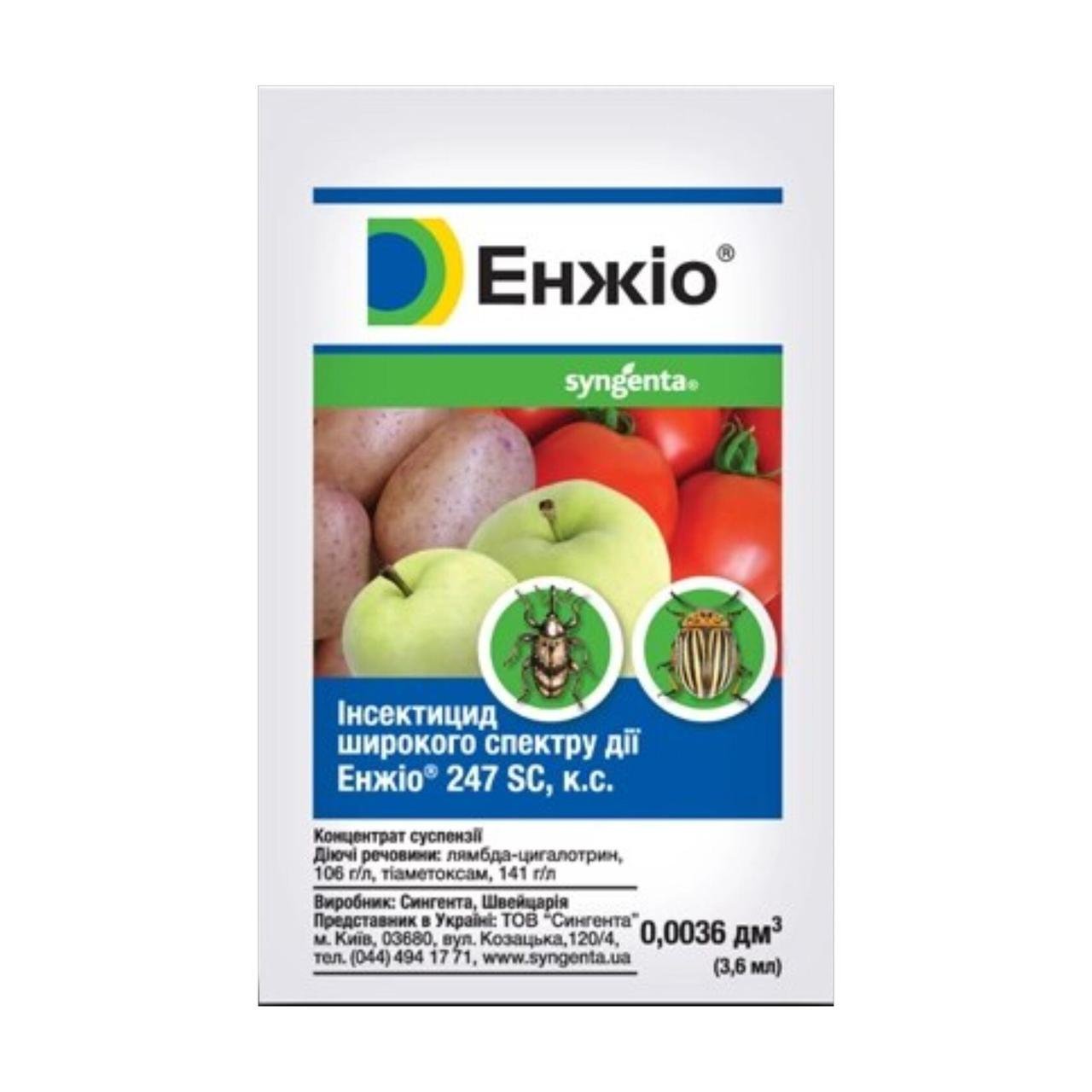 Інсектицид Енжіо