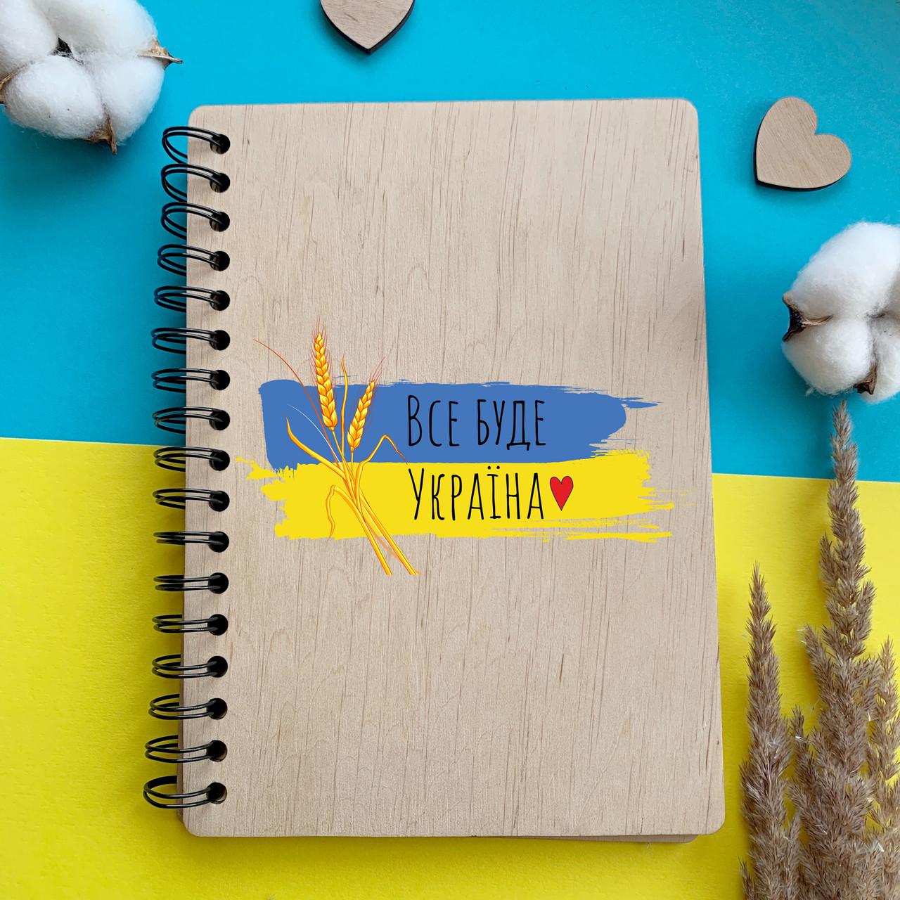 Деревянный дизайнерский блокнот с принтом "Все буде Україна" (BK-0098)