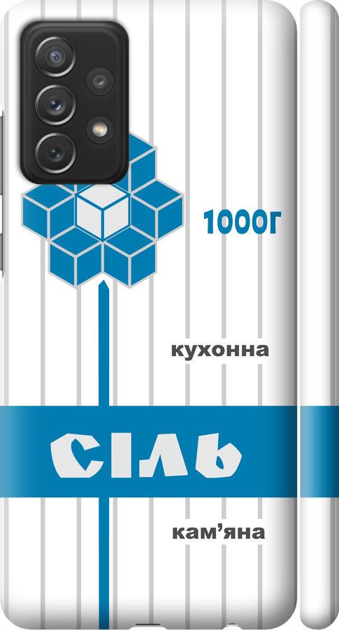 Чехол на Samsung Galaxy A72 A725F Соль UA (5625m-2247-42517) Чехол на Samsung Galaxy A72 A725F Соль UA (5625m-2247-42517)