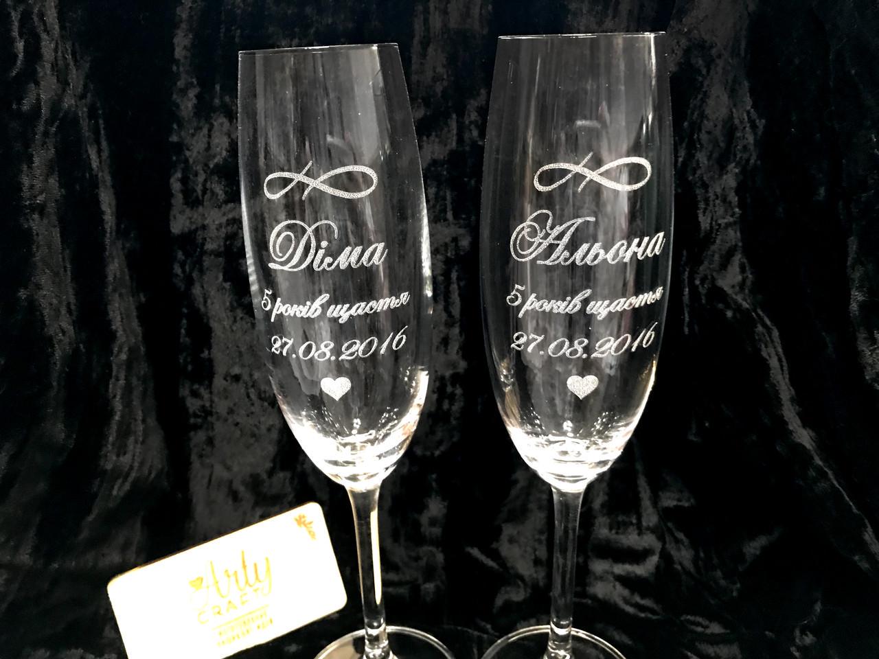 Бокалы с гравировкой "5 років щастя" в деревянной коробке Осенний клен (1226) - фото 4