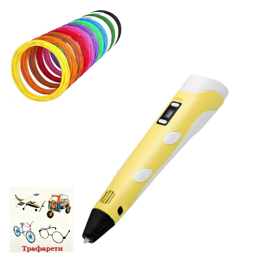 Ручка з дисплеєм 3D Pen 2 із пластиком та трафаретами 120 м Жовтий (x-25)