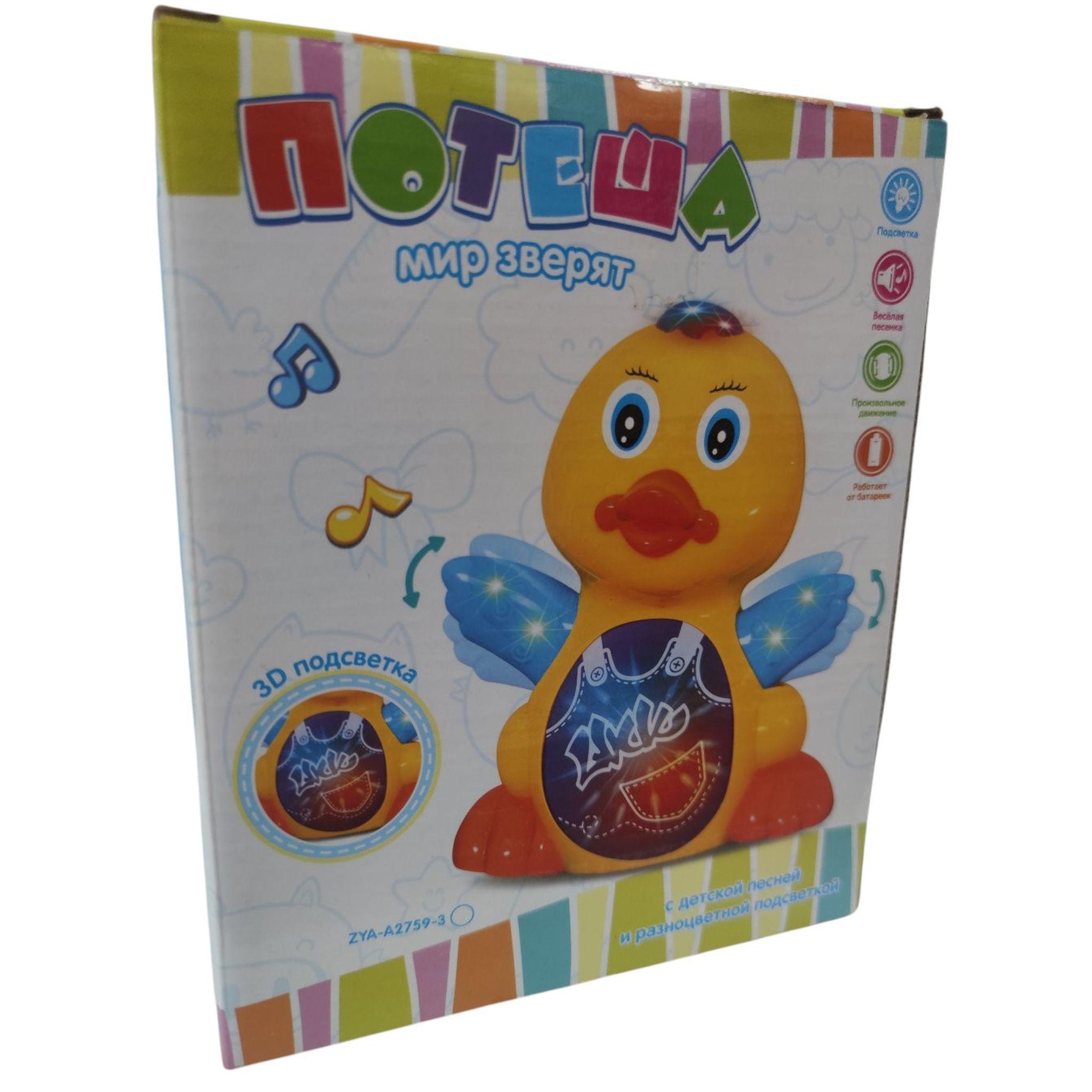 Інтерактивна музична іграшка TK Group Каченя з українським озвученням LED підсвічуванням та рухом (39071) - фото 3 Інтерактивна музична іграшка TK Group Каченя з українським озвученням LED підсвічуванням та рухом (39071) - фото 3