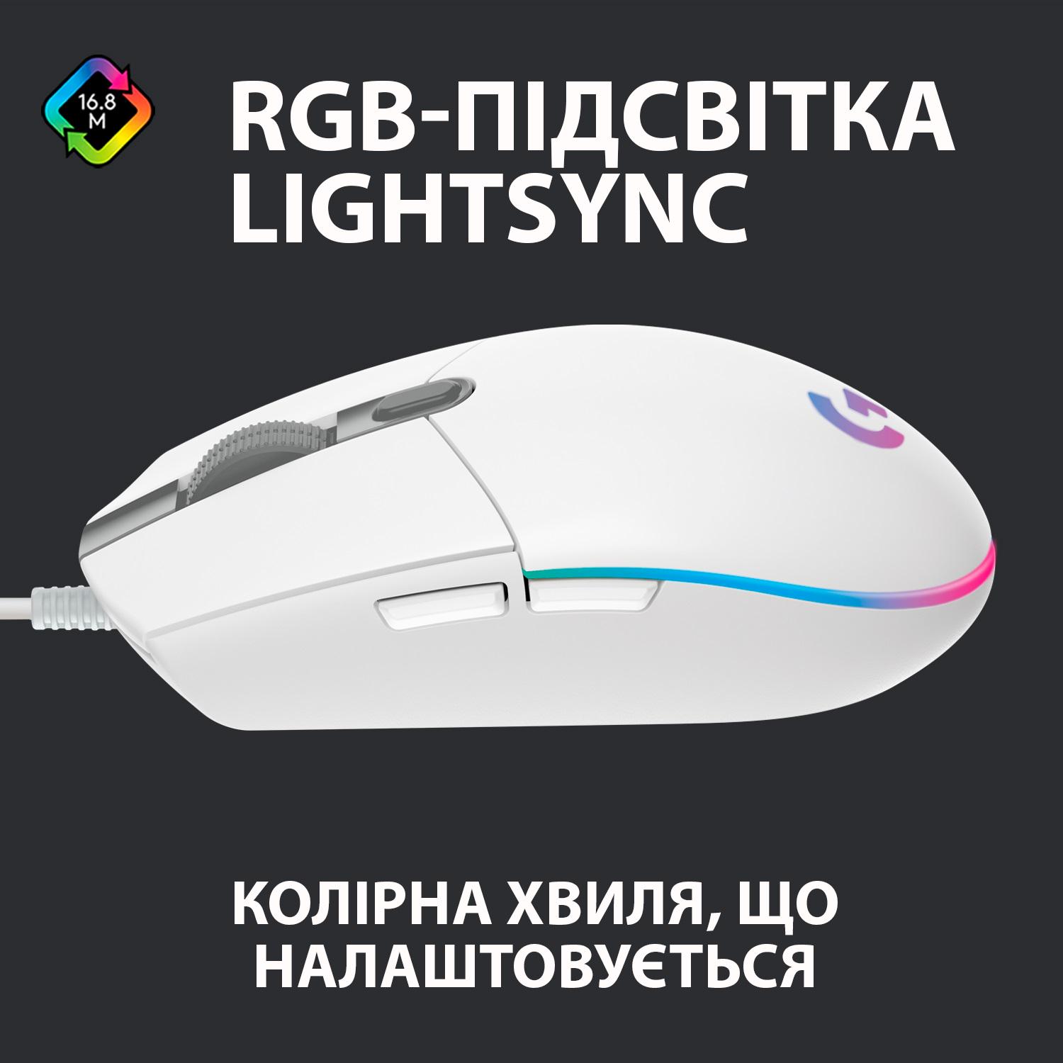 Мышь Logitech G102 Lightsync White 910-005824 - фото 9
