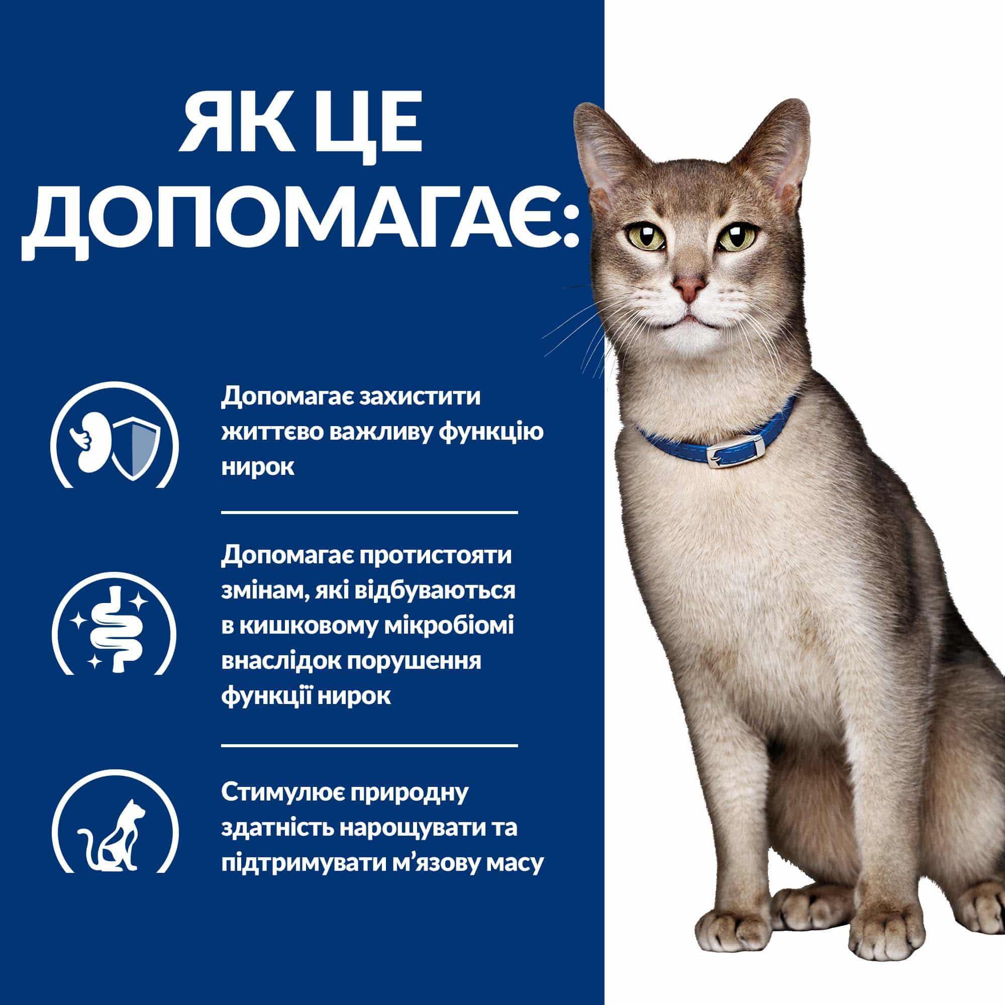 Корм сухой Hill’s Prescription Diet k/d с ActivBiome+ Kidney Defense поддержание функции почек с курицей 1,5 кг - фото 4