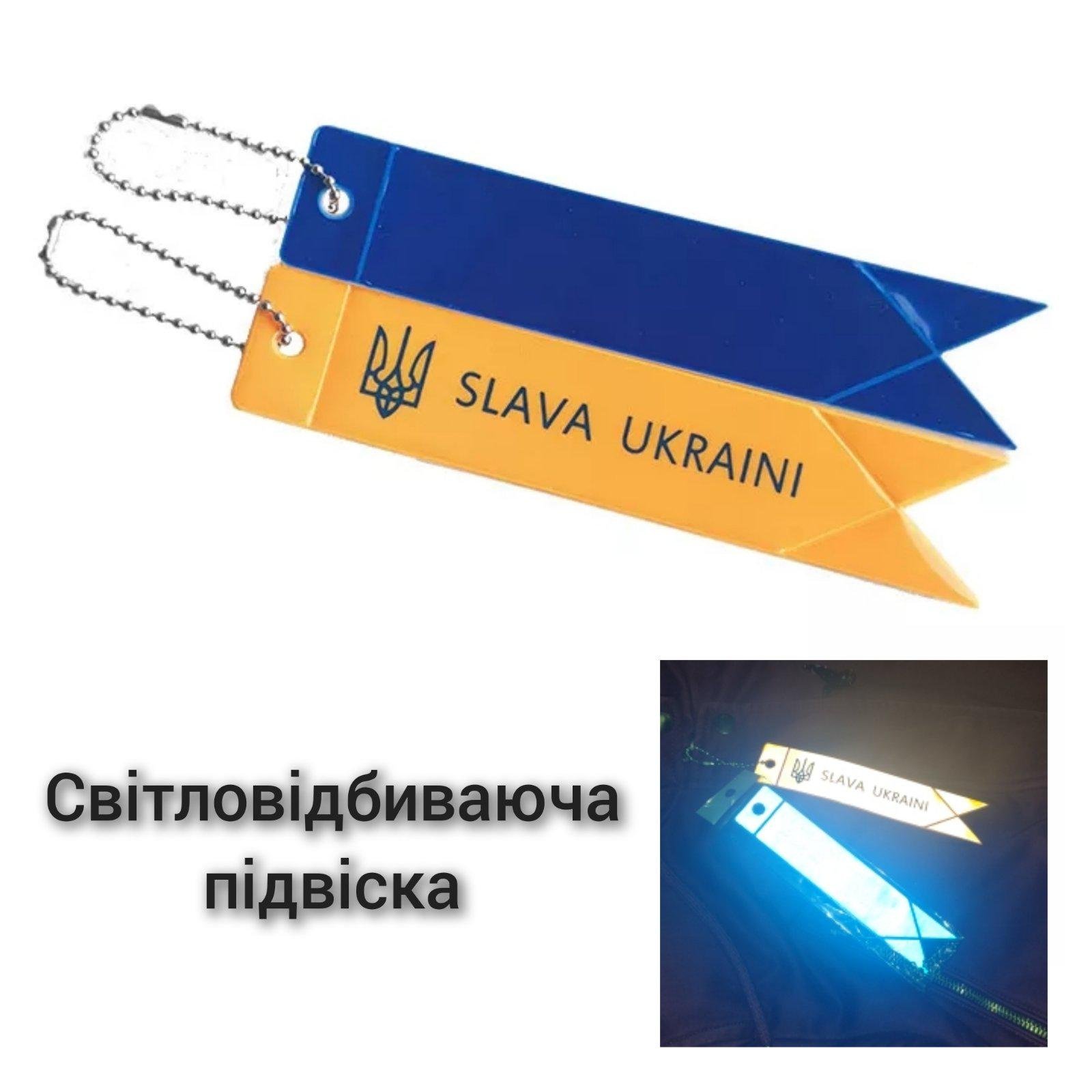 Світловідбивні підвіски Slava Ukraini 5 шт. Yellow/Blue (57386658) - фото 2
