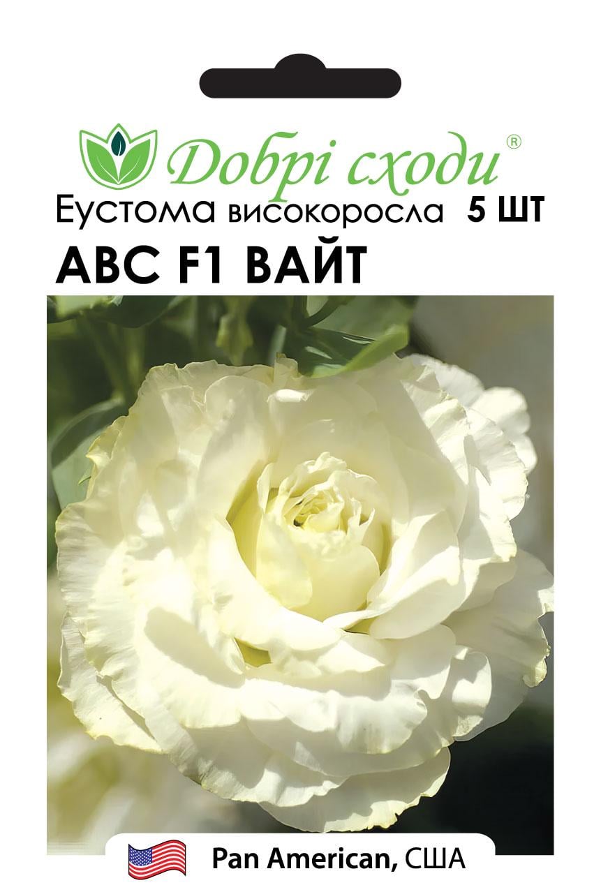 Семена эустома высокорослая АВС F1 Вайт ABC F1 White Добрі сходи 5 шт. (03060001)