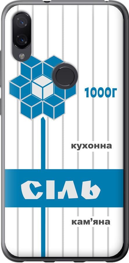 Чехол на Xiaomi Mi Play Соль UA (5625u-1644-42517)