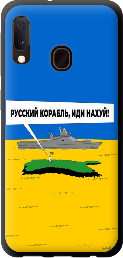 Чехол на Samsung Galaxy A20e A202F Русский военный корабль иди на v5 (5237b-1709-42517)