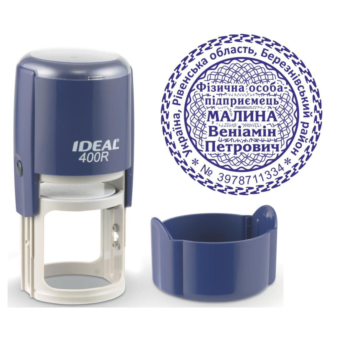 Печать ФОП на автоматическом оснащении Ideal 400R с колпачком Темно-синий (ФОП21/400R/DBL)