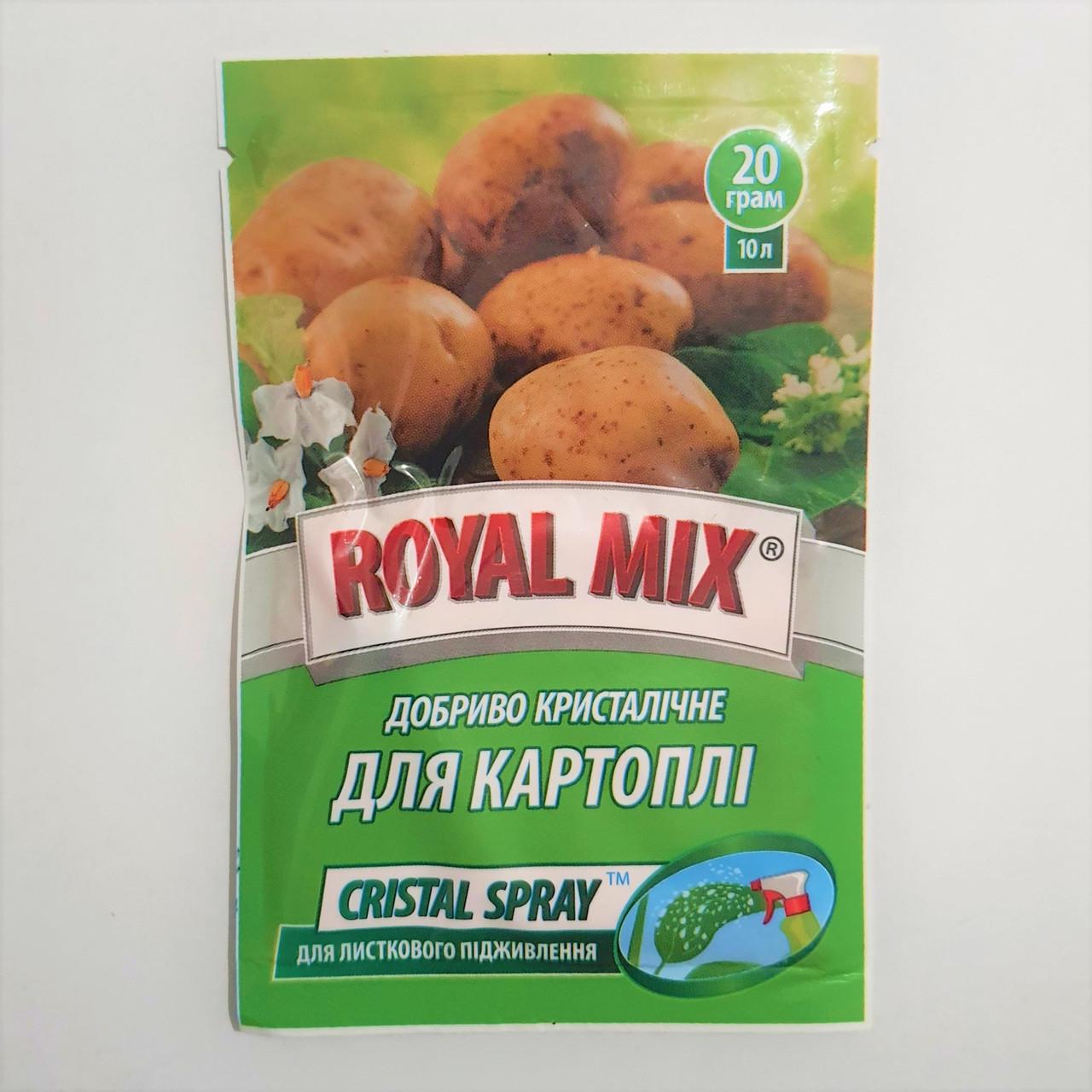 Удобрение для картофеля Royal Mix Cristal Spray 20 г