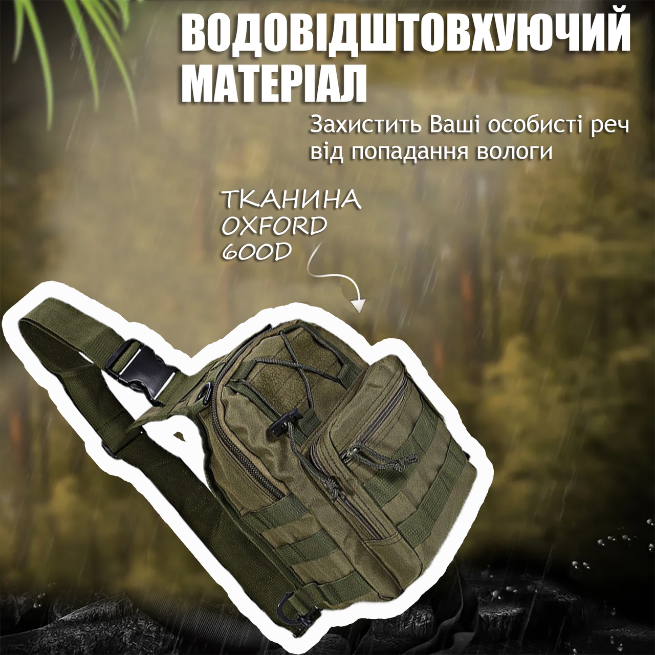 Сумка армійська через плече 26х19х10 см та вічний сірник Оливковий - фото 8