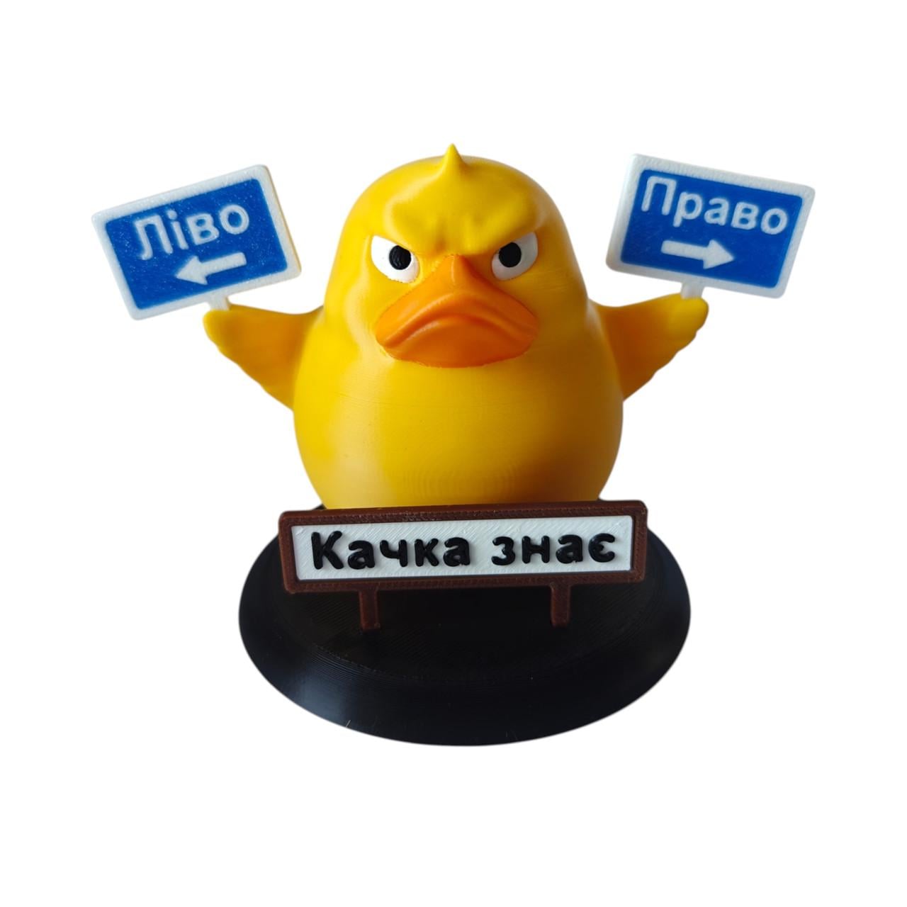 Качка декоративна "Ліво-Право качка "знає" (2950649271)