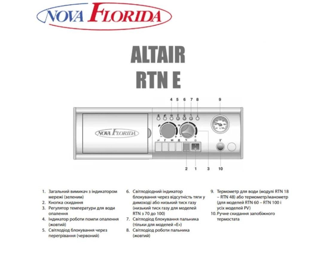 Котел газовый Nova Florida ALTAIR RTN E одноконтурный чугун 48 кВт (23100758) - фото 2