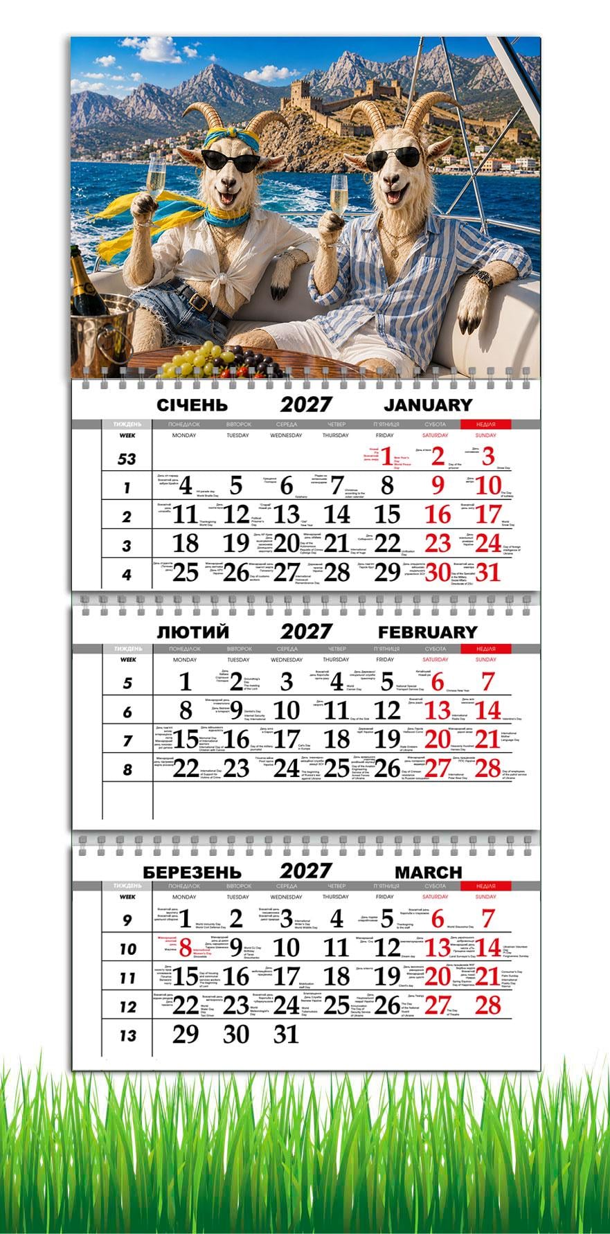 Календарь настенный квартальный на 2027 год APRIORI символ года Коза 30х61 см (37216395)