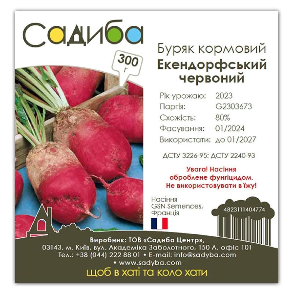 Свекла кормовая Экендорфская красная Усадьба 300 г (37163499)