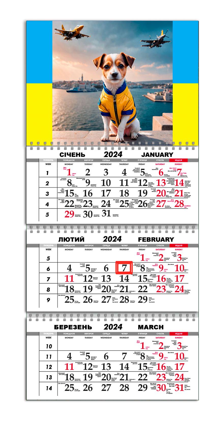 Календарь настенный квартальный на 2024 год APRIORI 30х61 см (UA2428)