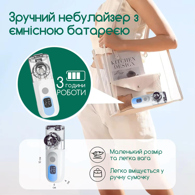 Небулайзер ультразвуковой Swan Baby KS015 Белый (103208448) - фото 10 Небулайзер ультразвуковой Swan Baby KS015 Белый (103208448) - фото 10