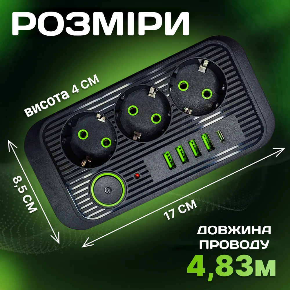 Мережевий фільтр-подовжувач із запобіжником 3 розетками 4 USB/1 Type-C 5000 Вт 5 м Чорний (1074/2) - фото 4 Мережевий фільтр-подовжувач із запобіжником 3 розетками 4 USB/1 Type-C 5000 Вт 5 м Чорний (1074/2) - фото 4