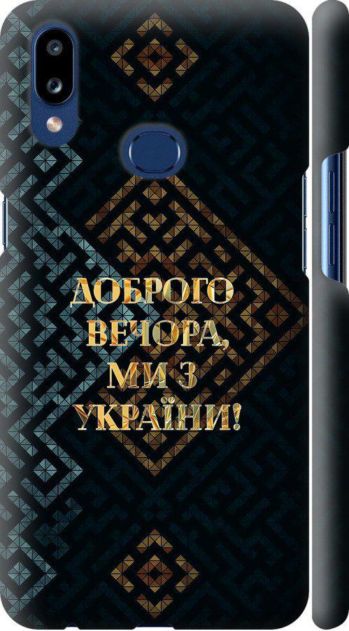 Чехол на Samsung Galaxy A10s A107F Мы из Украины v3 (5250m-1776-42517)