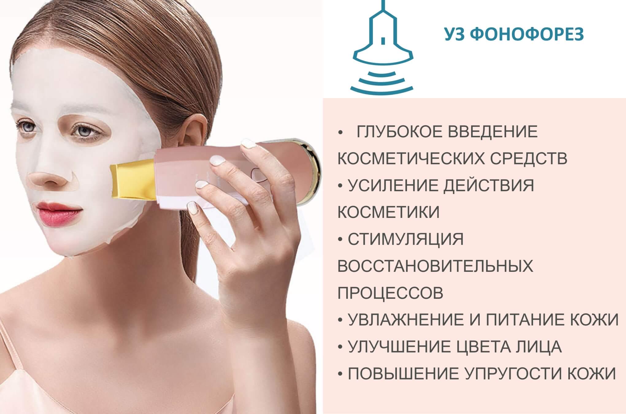 Аппарат омоложения и укрепления кожи лица Beperfect Expert Proff 8 ультразвук/гальваника/микротоки/скраббер (336100663) - фото 12